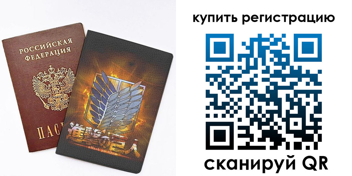 прописка штамп в Шелехове