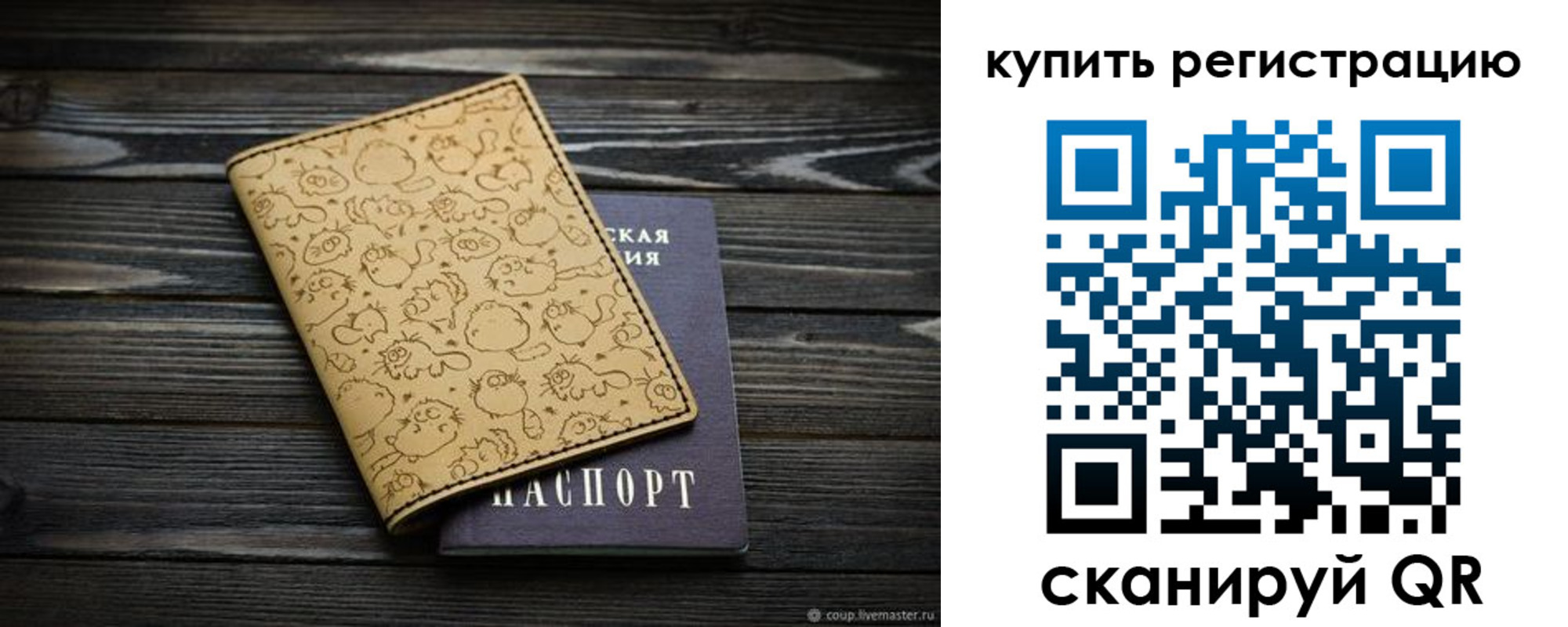 прописка в квартире в Шелехове