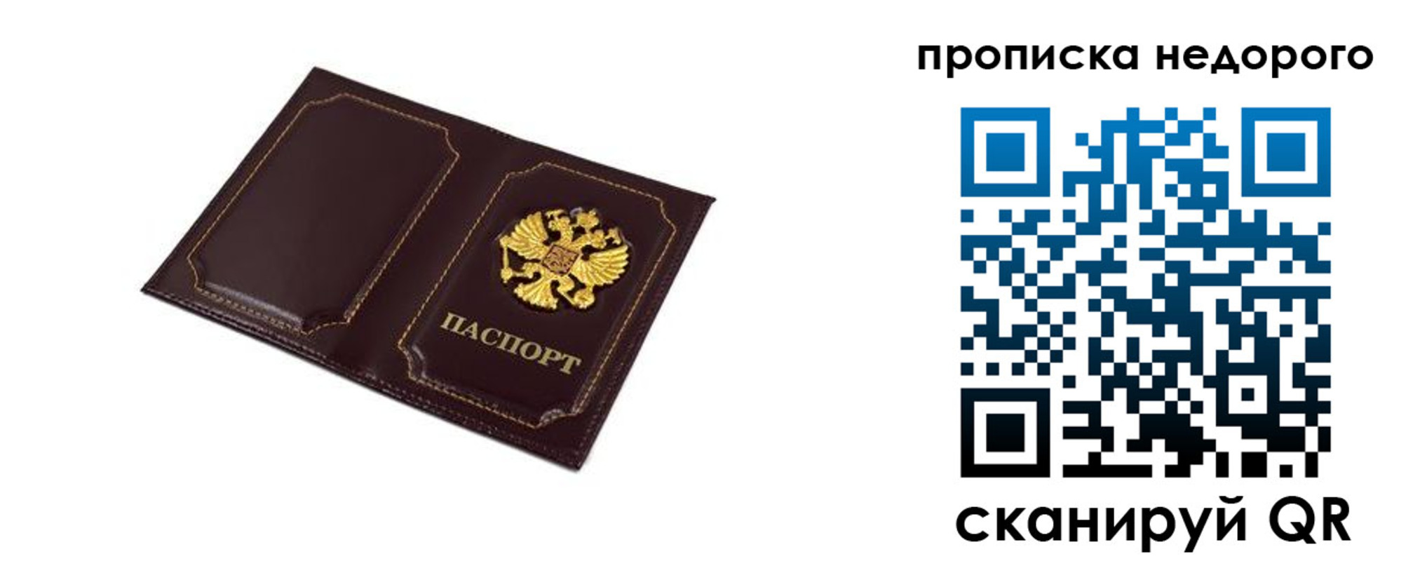 пропишу в квартире в Шелехове