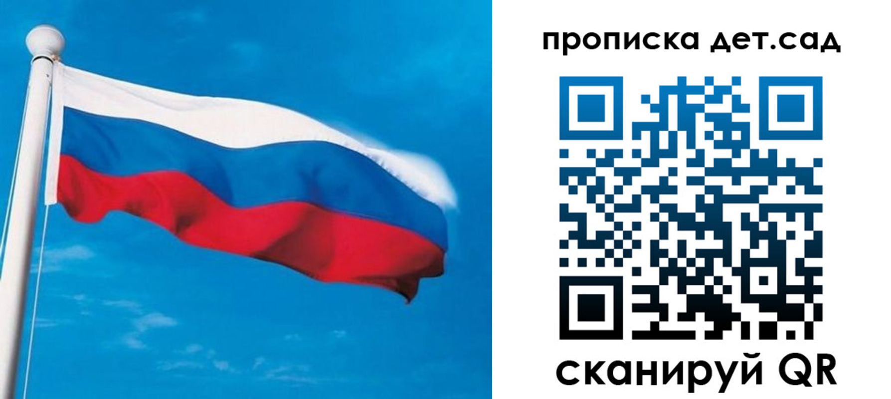 временная регистрация для школы в Шелехове