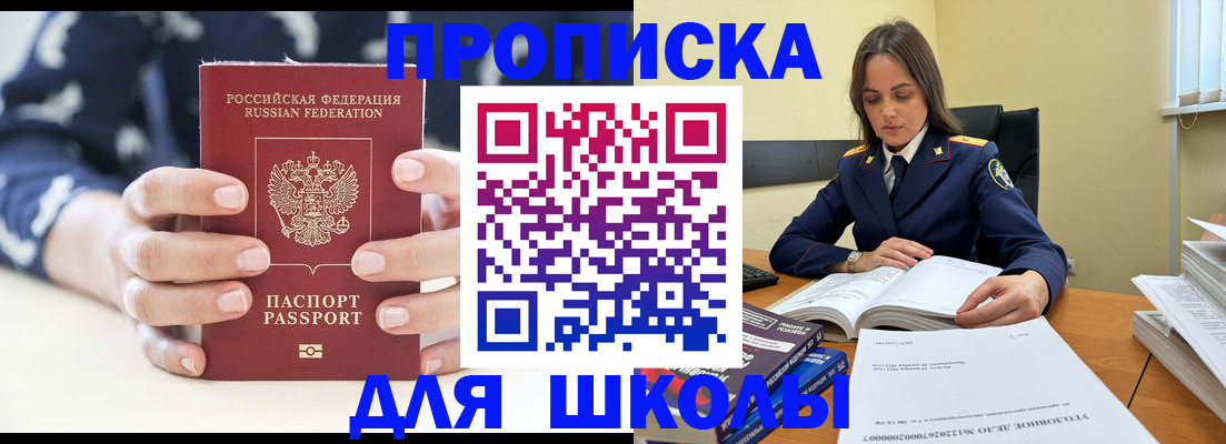 прописка поиск в Шелехове