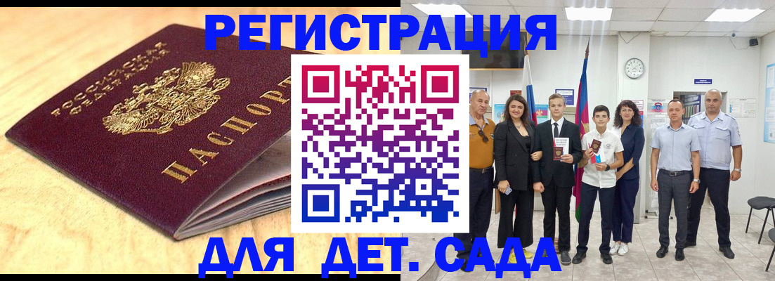 прописка законно в Шелехове