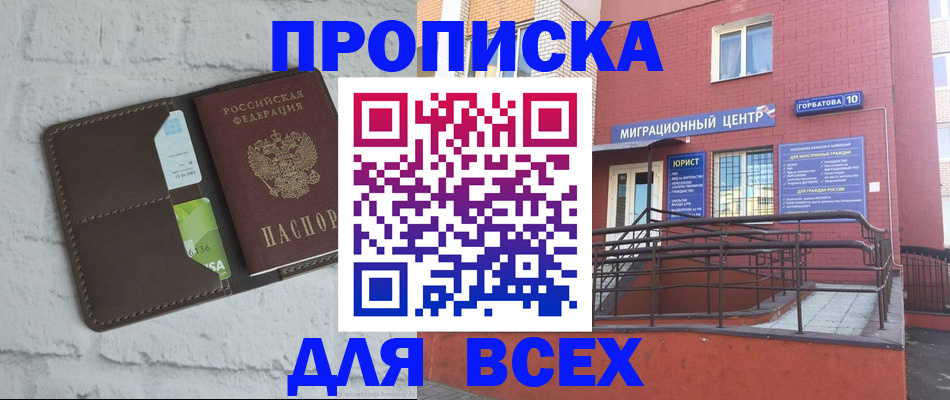 регистрация для школы в Шелехове
